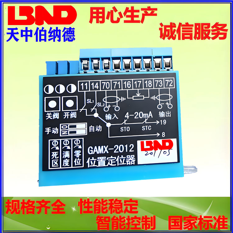 供应GAMX-2012电子定位器模块 电动执行机构控制模块 智能控制器