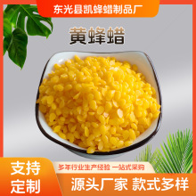 厂家供应黄蜂蜡蜂蜡颗粒蜡烛原料土蜂蜡diy蜡块手工香薰蜂蜡原料