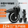 万向丝杆刹车脚轮