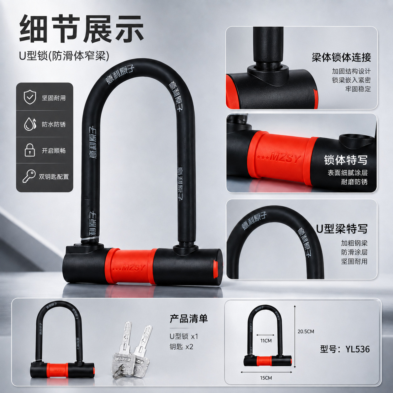 Full-coated anti-slip, anti-knock electric vehicle U-lock, anti-cut, anti-theft, waterproof, thickened motorcycle U-lock, glass door lock