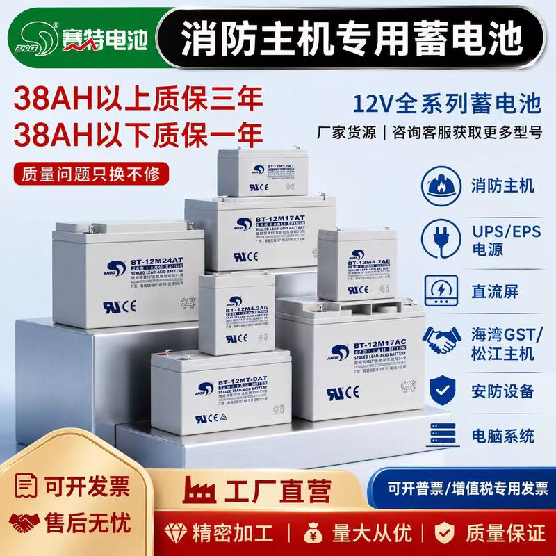 Saite battery 12V7/12/24/38/55/65/100AH fire alarm control panel EPS/UPS power supply DC panel