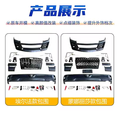 Front and Rear Bumper Grille — Big Surrounded