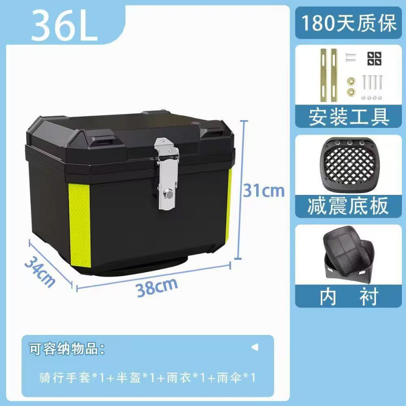 オートバイのテールボックストランク荷物収納ボックステイクアウトボックス電気自動車のテールボックス荷物収納ボックスユニバーサル|undefined