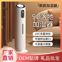 超音波ネブライザー大霧量加湿器ヒュンダイファイヤー縦型エアスプレー寝室9L加湿器