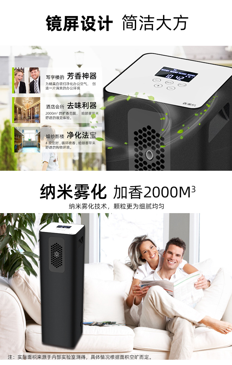 AF06立式扩香机普惠_07.jpg