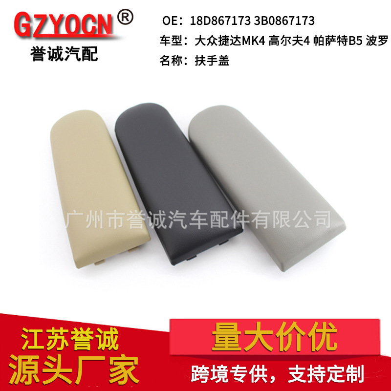 Suitable for Volkswagen Golf 4 Passat B5 Bora Polo Jetta Mk4 Fabia Central Armrest Box Cover Accessories