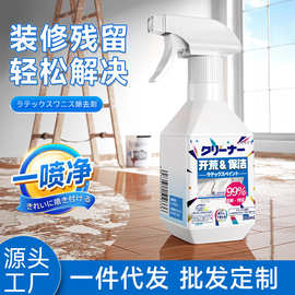 涤戈乳胶漆清洁剂装修残留全多功能乳胶漆去除剂开荒保洁家用批发