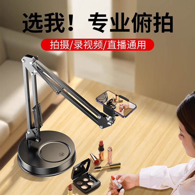 メーカー卸売りの携帯電話の生放送の撮影の支えはベースのデスクトップの支えの金属の腕の下げたたいの支えを強めます。|undefined