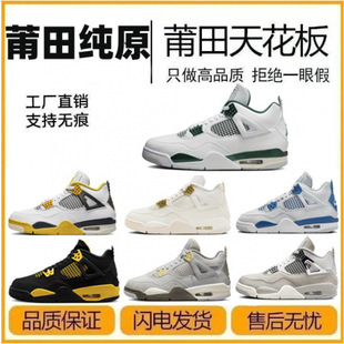 Putian Outdoor Basketball Shoes Aj4 Practical Basketball Shoes White Green Black Yellow Thunder God Electric Mother Classic Style Joe 4 Mid-Top Men and Women