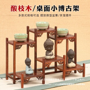 Laos Red Rosewood Display Shelf Small Ornaments Small Base Multi-Treasure Cabinet Red Solid Wood Purple Clay Teapot Tea Set Rack
