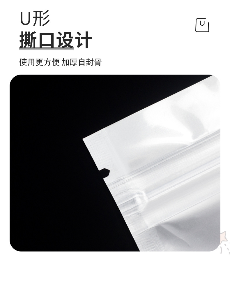 警示语珠光阴阳自封袋_04