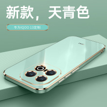 适用iQQO 13手机壳6D直边电镀Z10 Turbo防摔全包12Pro精孔Z9X跨境