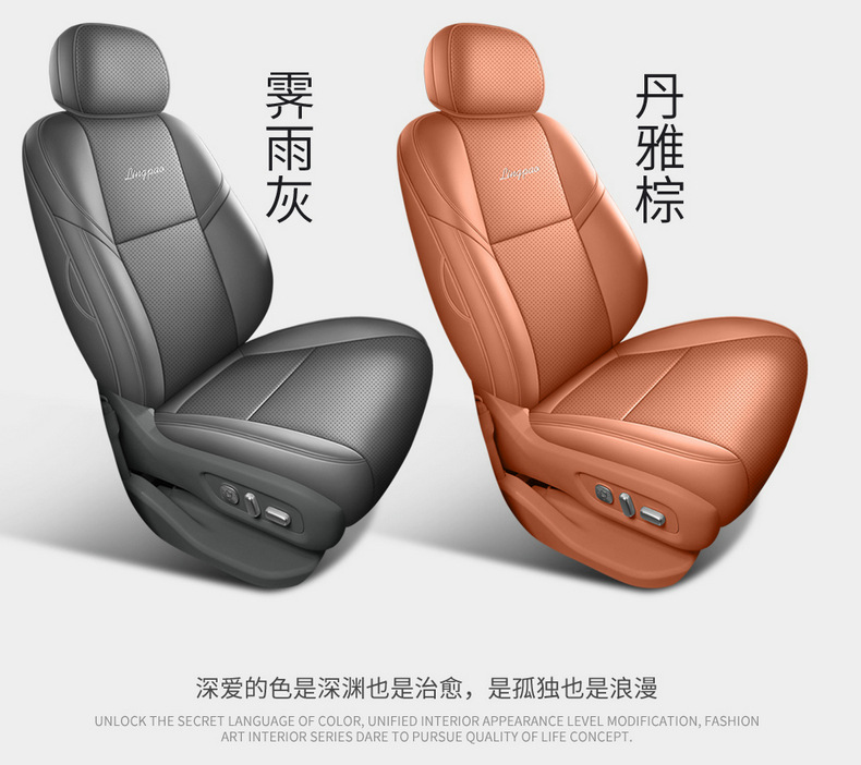 New model, custom-made seat covers for the Leapmotor D19, available in six- and seven-seater versions, featuring perforated leather and a full-coverage design