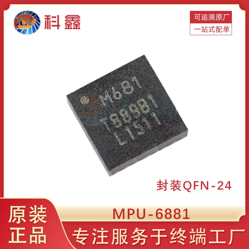МПУ-6881 Silk Printing M681 Patch QFN шестисмlicheо сенсор гироскоп чип электронная компонента