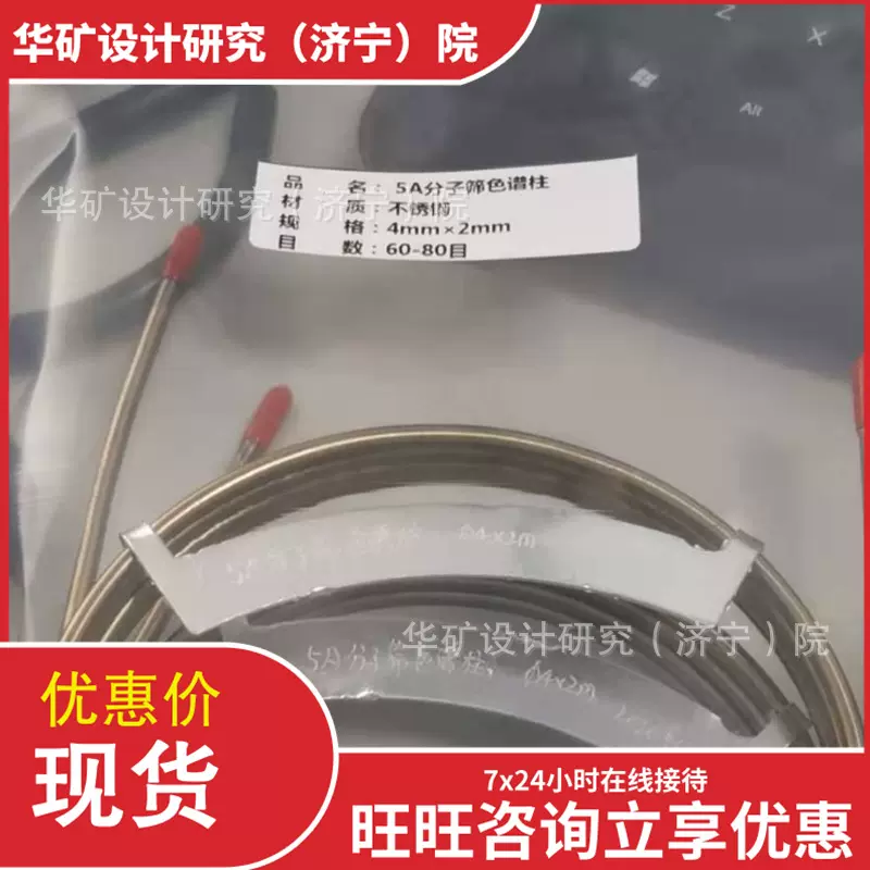 柱效高5A分子筛填充柱 分析速度快 使用方便 5A分子筛填充柱