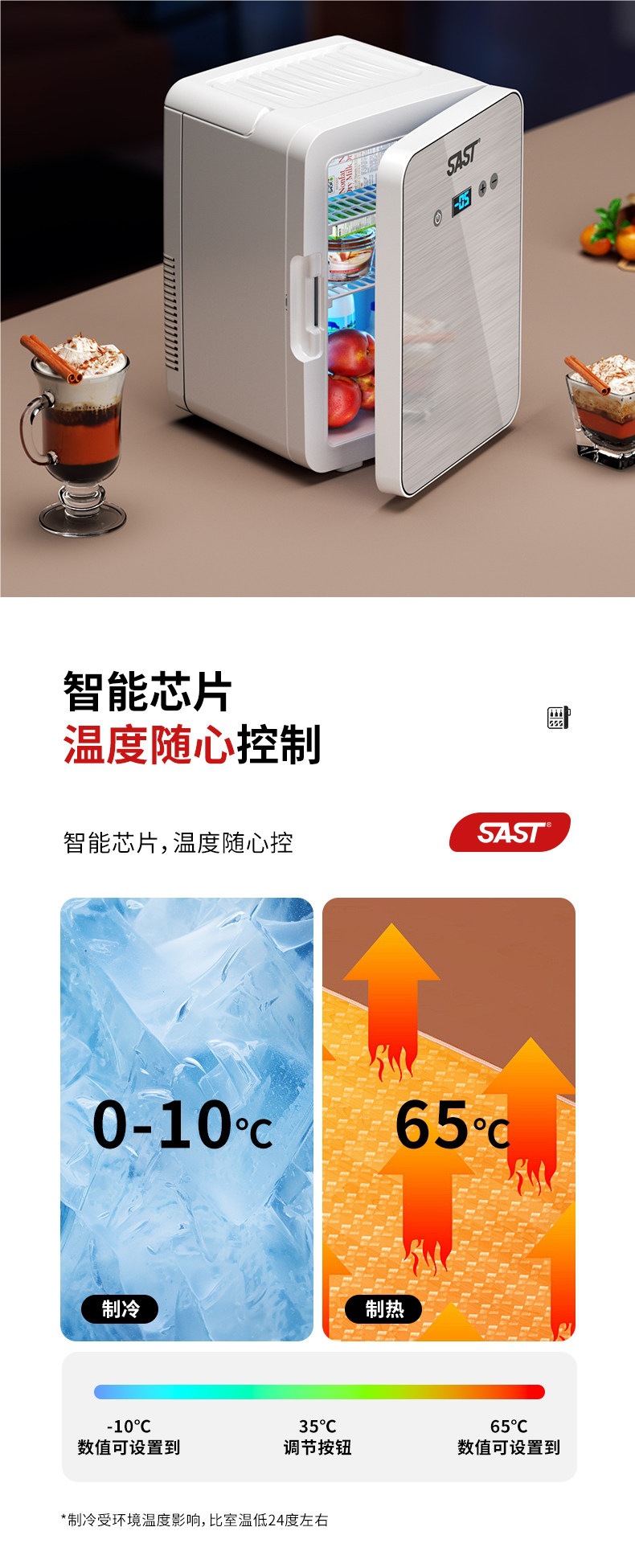 Sast Mini Refrigerator for Freezing, Refrigeration, and Preservation, Suitable for Home, Rental, Dormitory, Office, Breast Milk, Small Car-Mounted Freezer