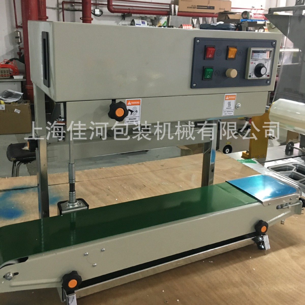 立卧两用封口机 袋液体包装机封口机 自动封口机