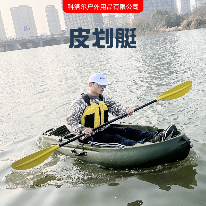 Drifting Boat Ocean Boat Recreation Boat Single Kayak Rumble Kayak Race Canoe