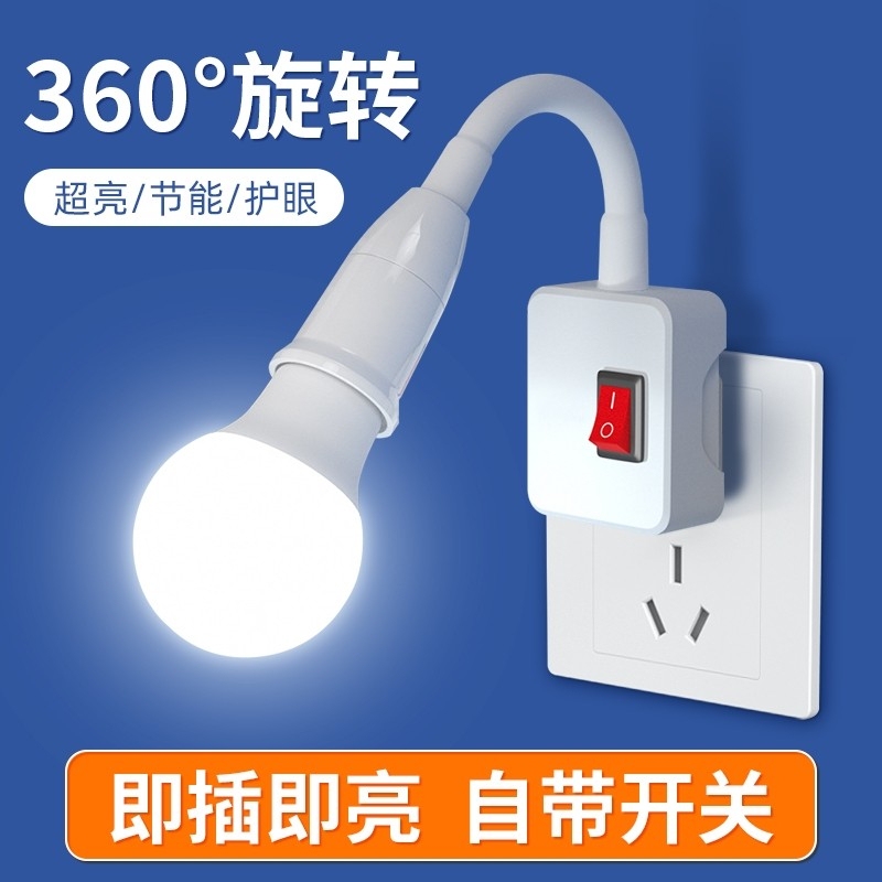 LED light bulb for bedroom, ultra-bright lighting, plug-in night light, bedside lamp, wall lamp, socket-type plug-in bulb with switch LED light bulb for bedroom, ultra-bright lighting, plug-in night light, bedside lamp, wall lamp, socket-type plug-in bulb with switch
