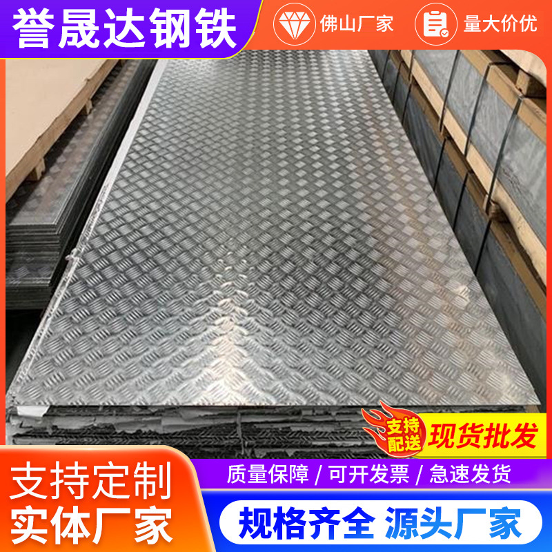 佛山q235b楼梯踏步花纹板防滑镀锌花纹铁板厂家镀锌热轧防滑板