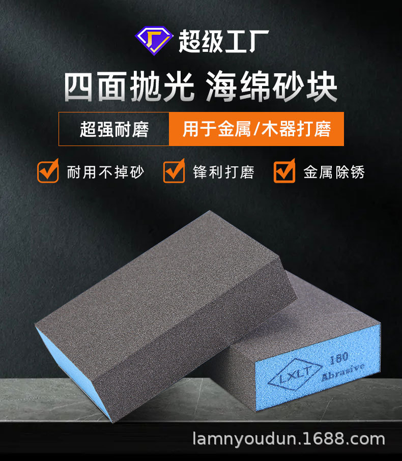 海绵砂块 海绵砂纸 海绵砂块 海绵砂 砂块 砂纸块 海绵砂片 厂家供应 海绵砂片 打磨砂块 海绵砂纸片 海绵砂砖 海绵沙纸 海绵砂子 可以加工订做 现货，支持定制 木工打磨