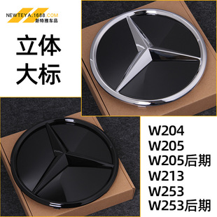 Suitable for Mercedes-Benz New and Old C-Class E-Class Gla Cla Glc Gle Mlgl-Class Modified 3D Mirror Large Standard Car Logo