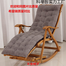 羊羔绒躺椅棉垫逍遥椅垫毛绒老人通用型午休躺椅垫摇摇保暖坐垫