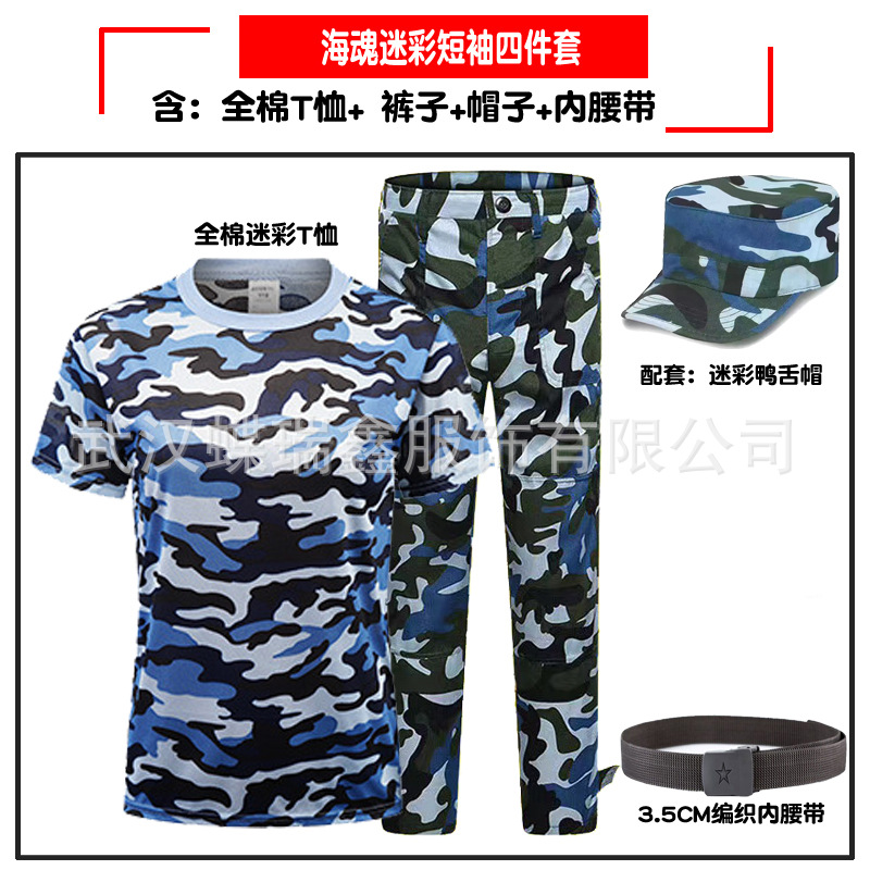 (Pure cotton) Haihun T-shirt + plain pants + hat + belt