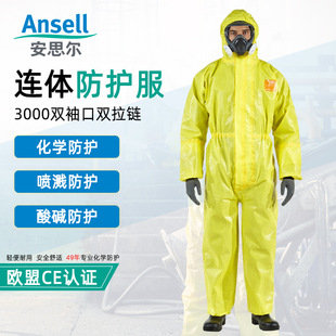 Weihuojia 3000 Chemical Protective Suit, One-Piece Full-Body Acid and Alkali Resistant, Hydrofluoric Acid Work Suit, Hazardous Chemicals Anti-Virus Suit, Protective Clothing
