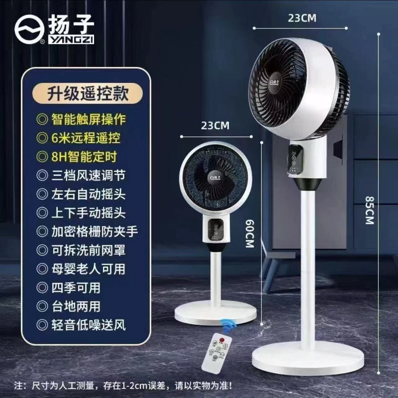 扬子圆头遥控【定时款】