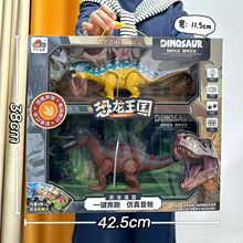 电玩城积分玩具电动恐龙三角龙剑龙爬行带音效男孩玩具机构礼品