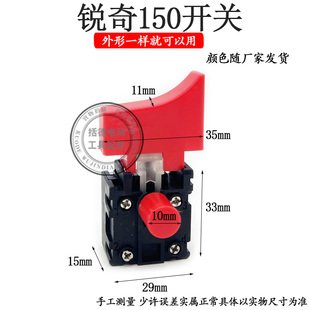 Jindu Rhinestone Switch 110/130/160 Jindu/Double High 160 Water Drill Speed Controller Protection Switch