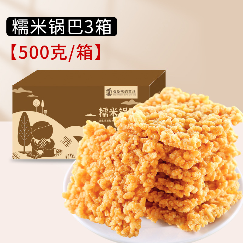 찹쌀바삭밥 500g*3박스