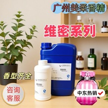 大牌香水平替人体香精 diy留香原液中东热卖维密系列香水香精