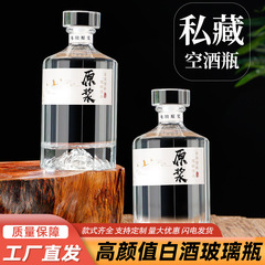 100ml空瓶高颜值全套带标签500ml玻璃瓶礼 盒包装佑玻璃白酒瓶子