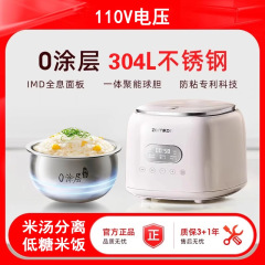 110V炊飯器 1～2人用 家庭用ミニ304ステンレス内釜 0コーティング蒸し1釜3役炊飯器