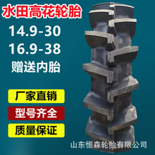 ��Ʒ����14.9-30ˮ��߻�݆̥  11-32 11.2-24 12.4-28�����C݆̥