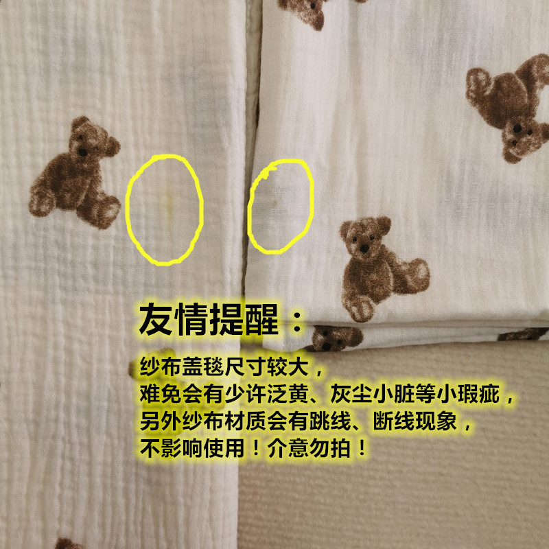 小熊纱布盖毯单层3.jpg