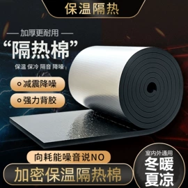 保温隔热材料;隔音材料;办公用胶带