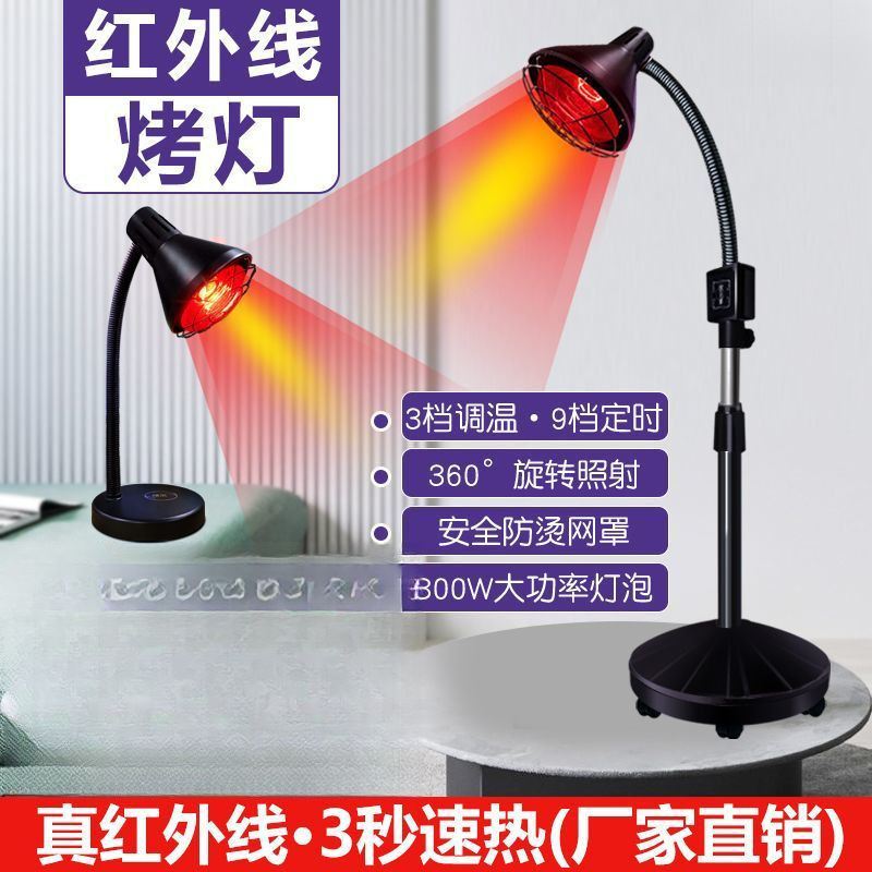 Infrared Physiotherapy Lamp Household Baking Lamp Red Light Small Magic Lamp Multi-Functional Beauty Salon Infrared Light Bulb Factory Wholesale