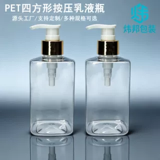 300mlPET塑料洗发水瓶 护手霜瓶 身体乳瓶 护发素瓶 化妆品分装瓶