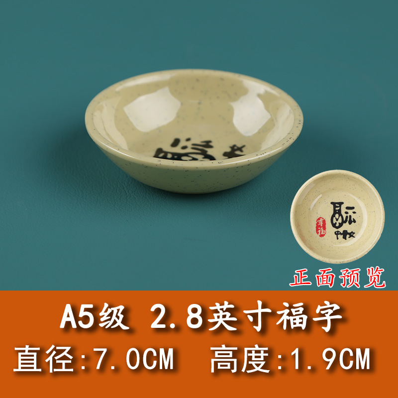 7cm 슈퍼 디스크-Wufu A5
