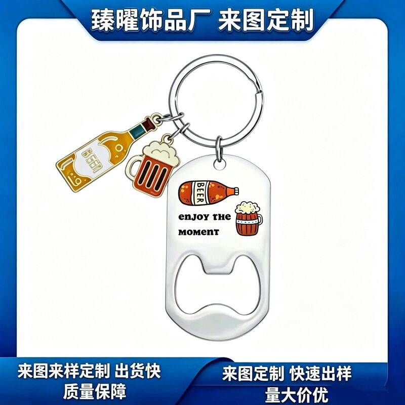 Cross-border beer bottle opener, stainless steel keychain with printed design, a gift for your boyfriend or father on Father's Day, a practical tool keychain Cross-border beer bottle opener, stainless steel keychain with printed design, a gift for your boyfriend or father on Father's Day, a practical tool keychain