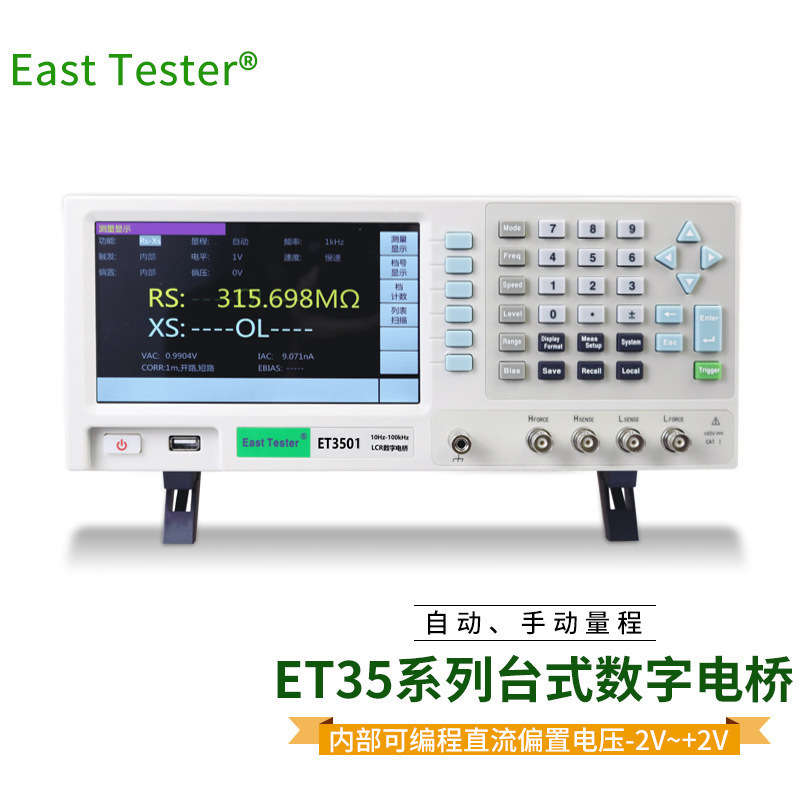 杭州中创 ET35系列 10Hz-1MHz 高精度LCR数字电桥1mHz步进 0.05%