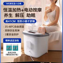 飞利.浦PPM3204F小白桶泡脚桶电动按摩洗脚足浴盆全自动加热泡脚
