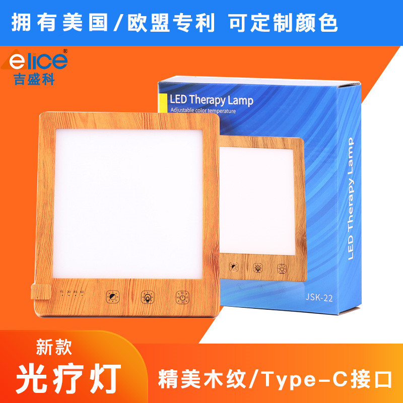亚马逊新品sad光疗灯 智能定时调双色温光疗机仿生太阳情感理疗灯|ms