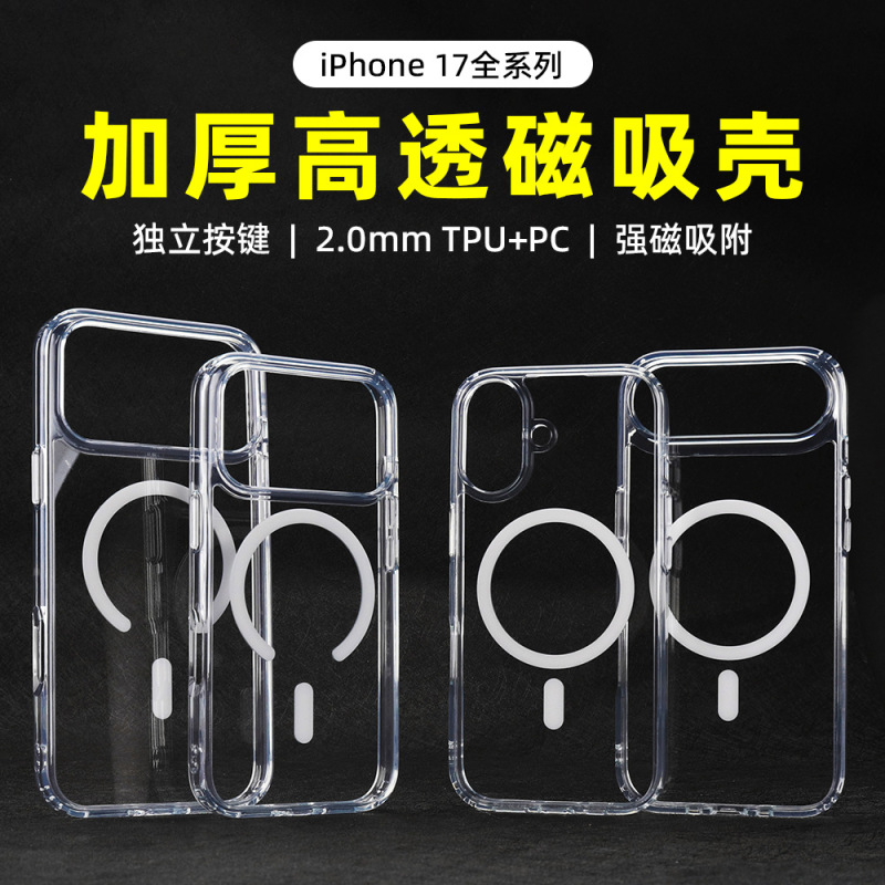 Apple 16PROMAX 携帯電話ケース、厚みのある強力な磁気 17PRO 保護ケース 14 ツーインワン ソフトエッジ ハードボトムに適しています。|undefined