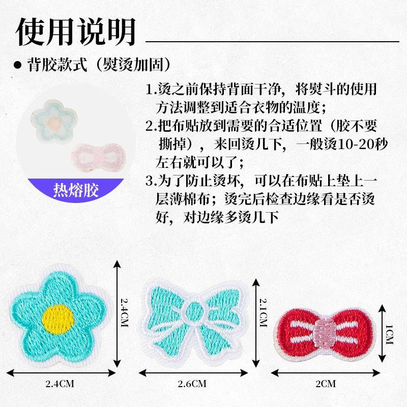彩色花朵刺绣布贴蝴蝶结补丁电脑刺绣布钉绣花标服装辅料DIY刺绣|undefined