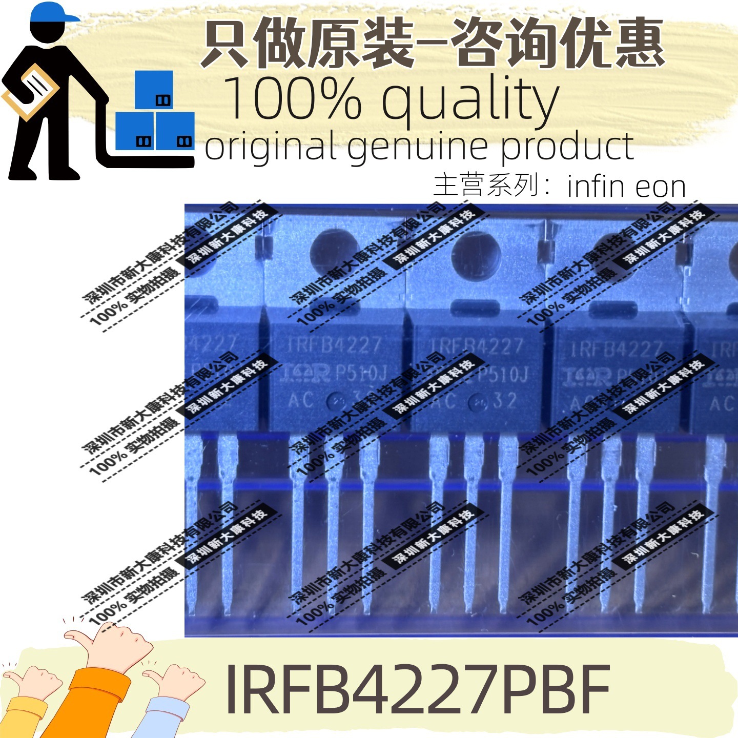 原装 IRFB4227PBF 丝印IRFB4227 TO-220 N沟道 200V 65A 场效应管