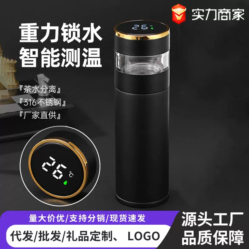 双层智能显温茶水分离泡茶保温杯防烫商务礼品杯316不锈钢泡茶杯